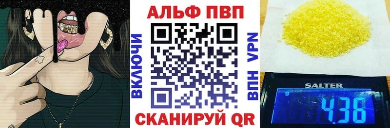 Альфа ПВП кристаллы Муравленко