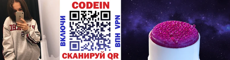 купить наркоту  Муравленко  Codein напиток Lean (лин) 