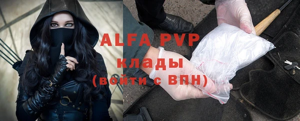 альфа пвп VHQ Арсеньев