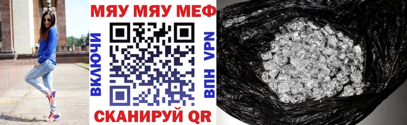 МЯУ-МЯУ мяу мяу  где можно купить наркотик  Муравленко 